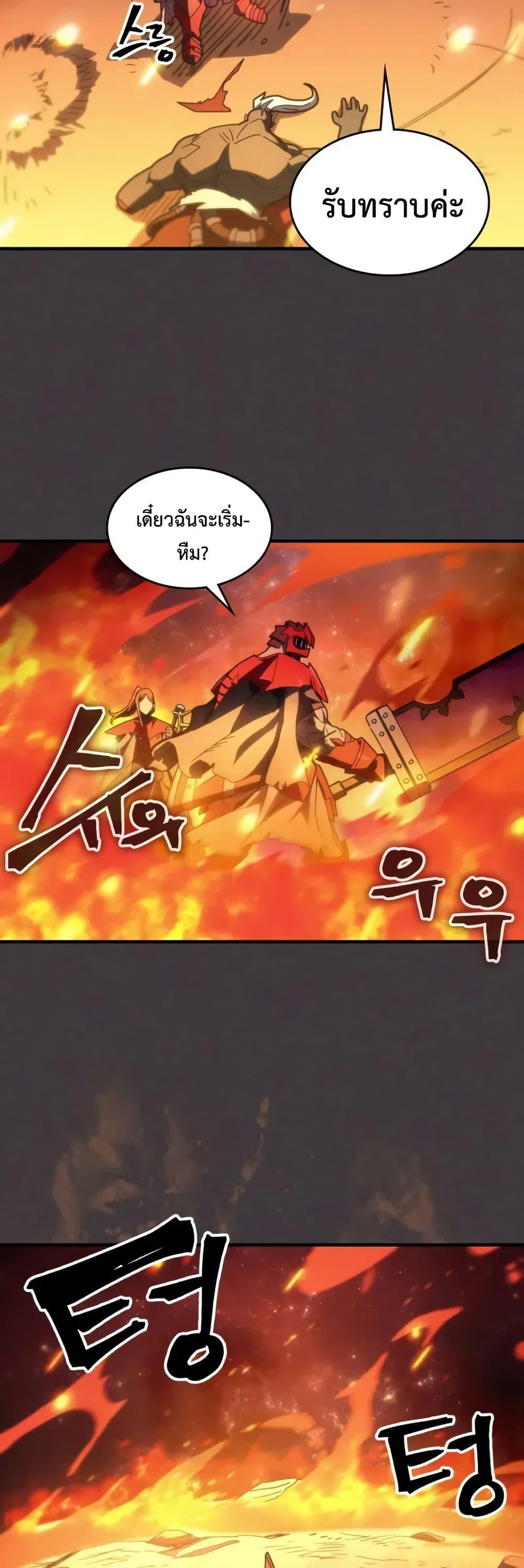 Mr Devourer Please Act Like a Final Boss ตอนที่ 81 15