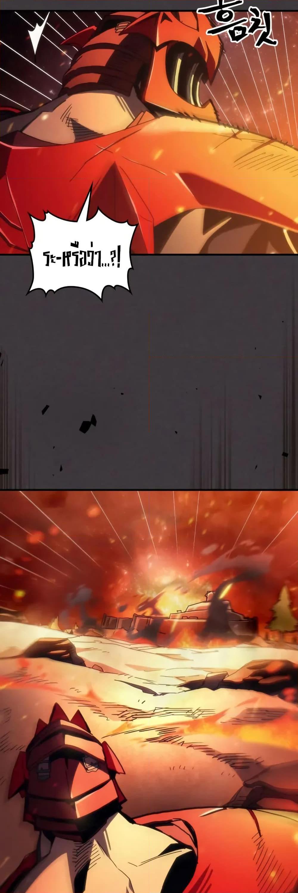 Mr Devourer Please Act Like a Final Boss ตอนที่ 81 17