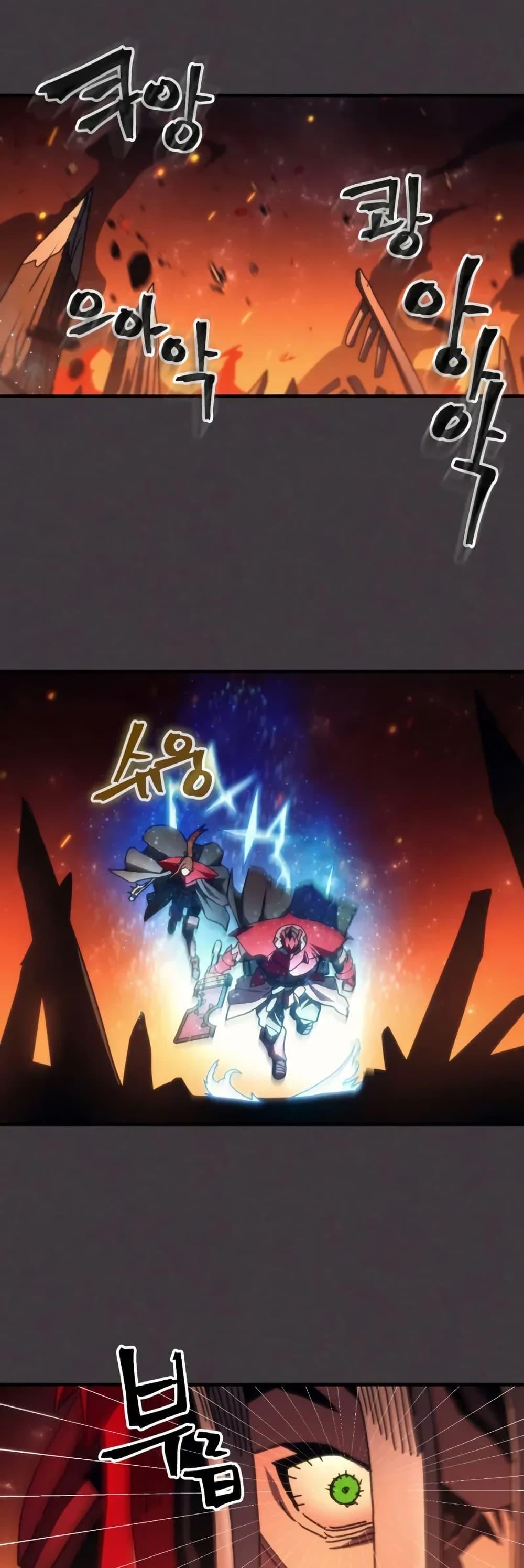 Mr Devourer Please Act Like a Final Boss ตอนที่ 81 20