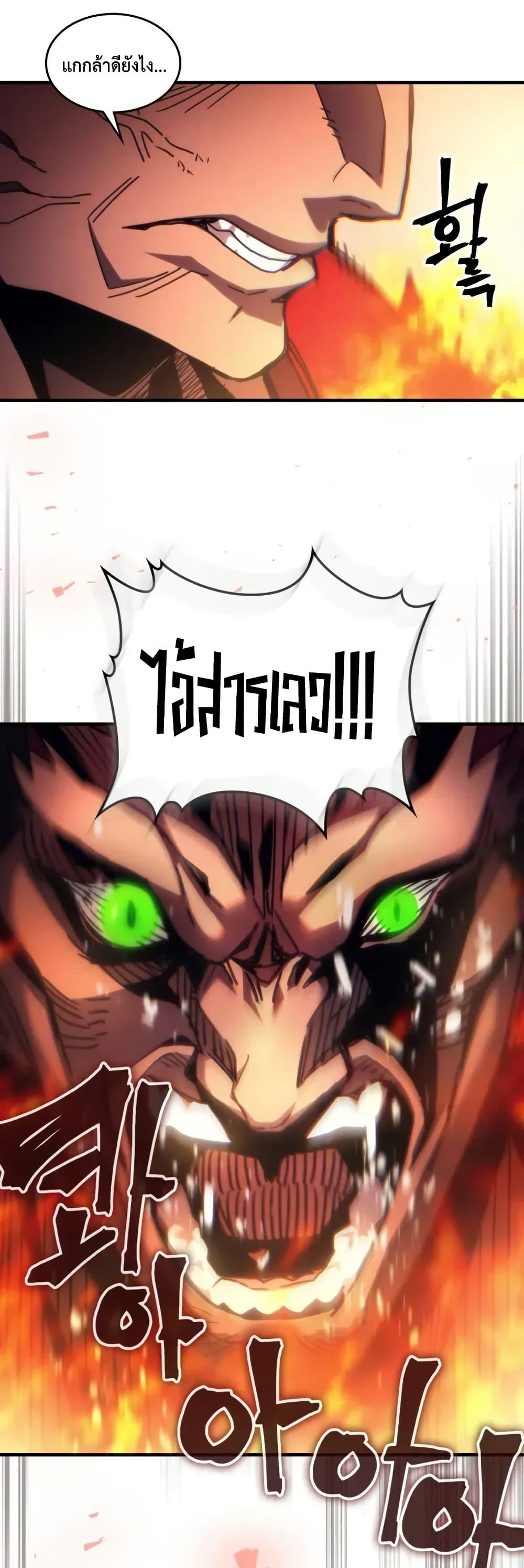 Mr Devourer Please Act Like a Final Boss ตอนที่ 81 36