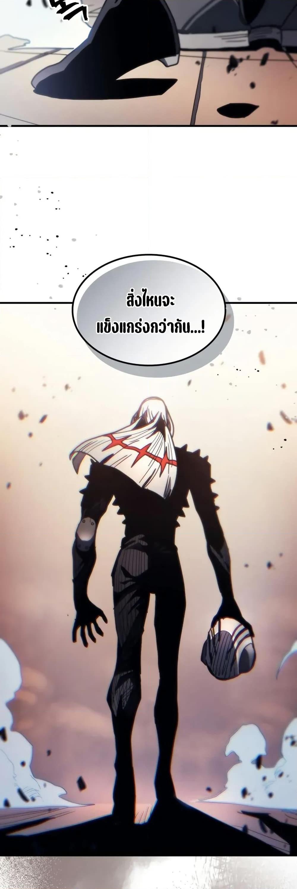 Mr Devourer Please Act Like a Final Boss ตอนที่ 81 39