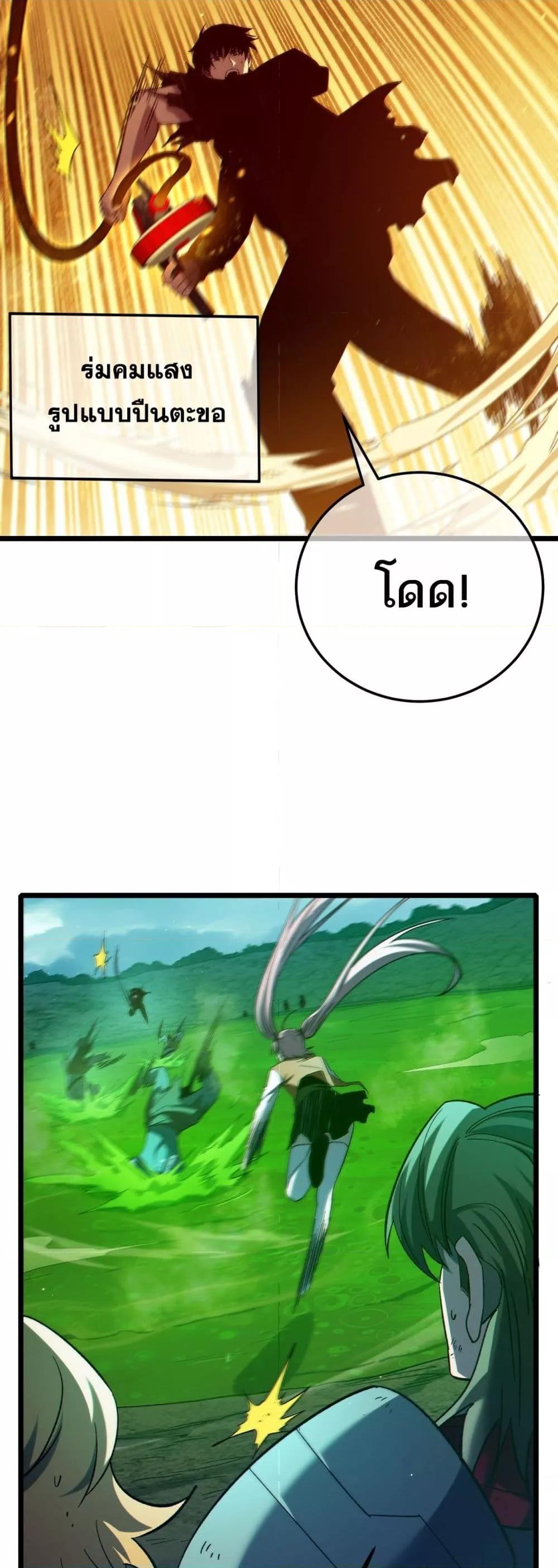 My Passive Skills Are Invincible ตอนที่ 92 20