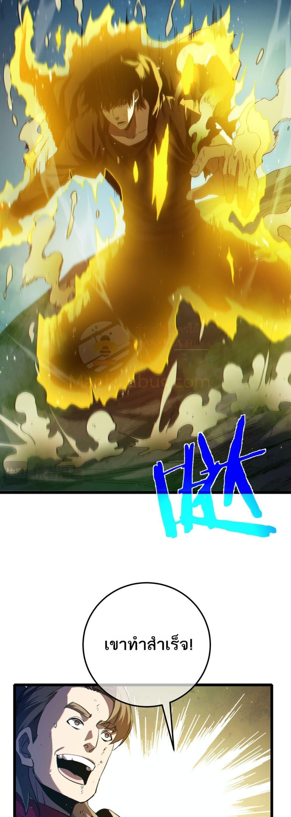 My Passive Skills Are Invincible ตอนที่ 92 14