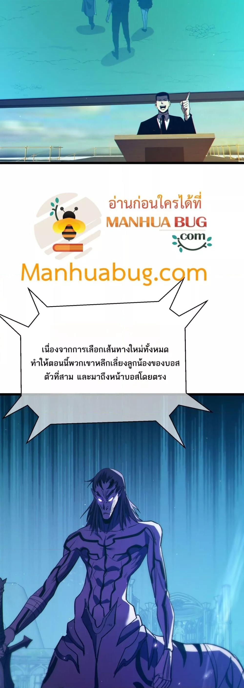 My Passive Skills Are Invincible ตอนที่ 92 26