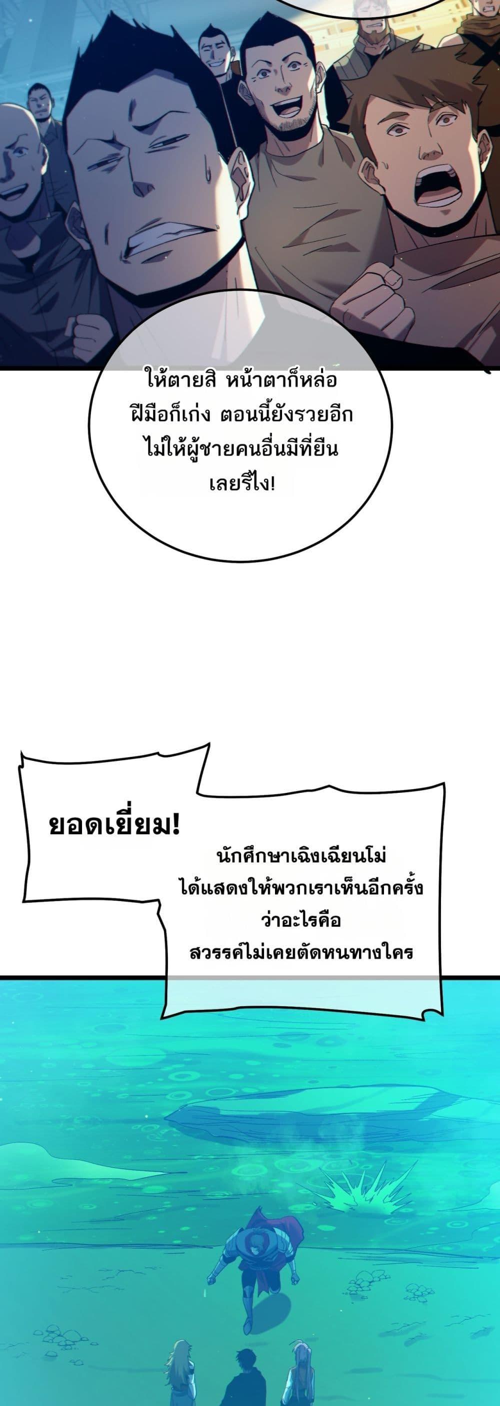 My Passive Skills Are Invincible ตอนที่ 92 25