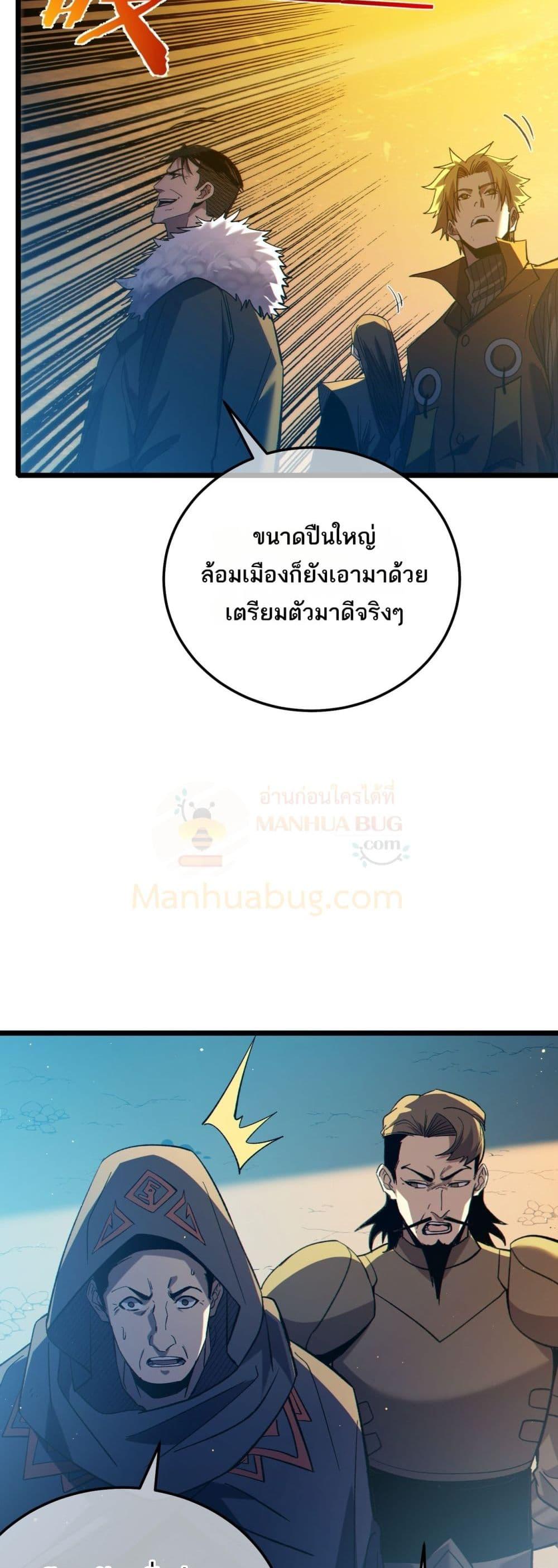 My Passive Skills Are Invincible ตอนที่ 92 35