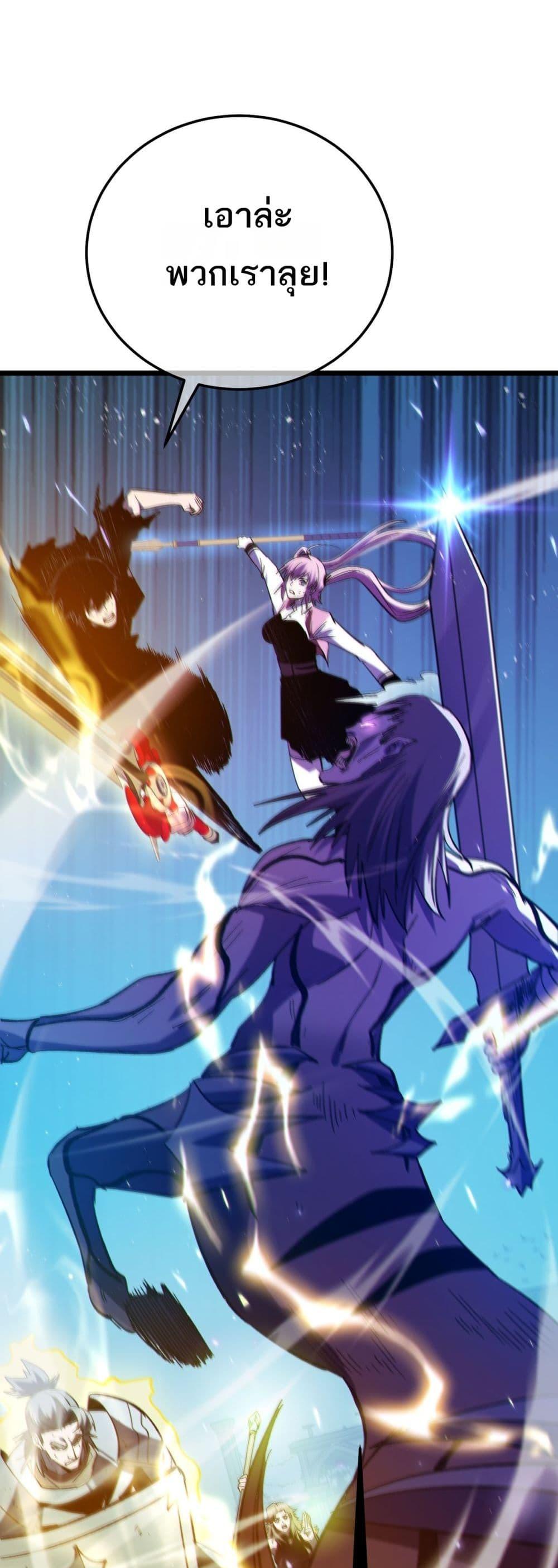 My Passive Skills Are Invincible ตอนที่ 92 29