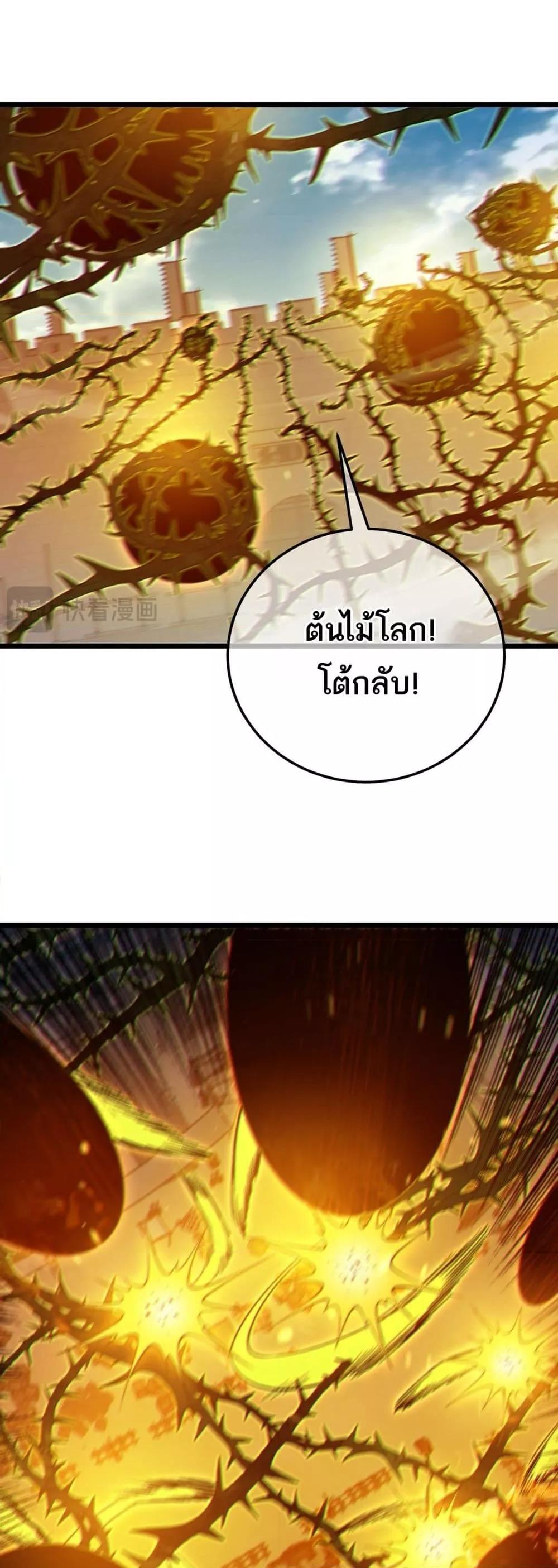 My Passive Skills Are Invincible ตอนที่ 92 37