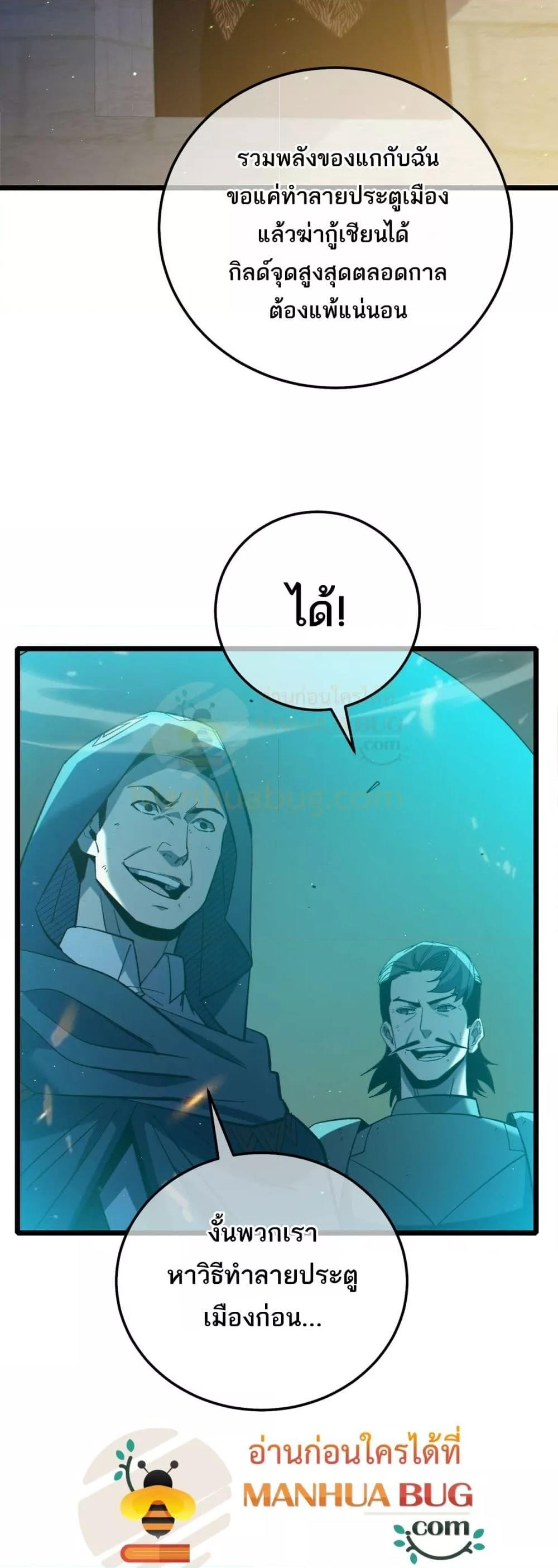 My Passive Skills Are Invincible ตอนที่ 92 46