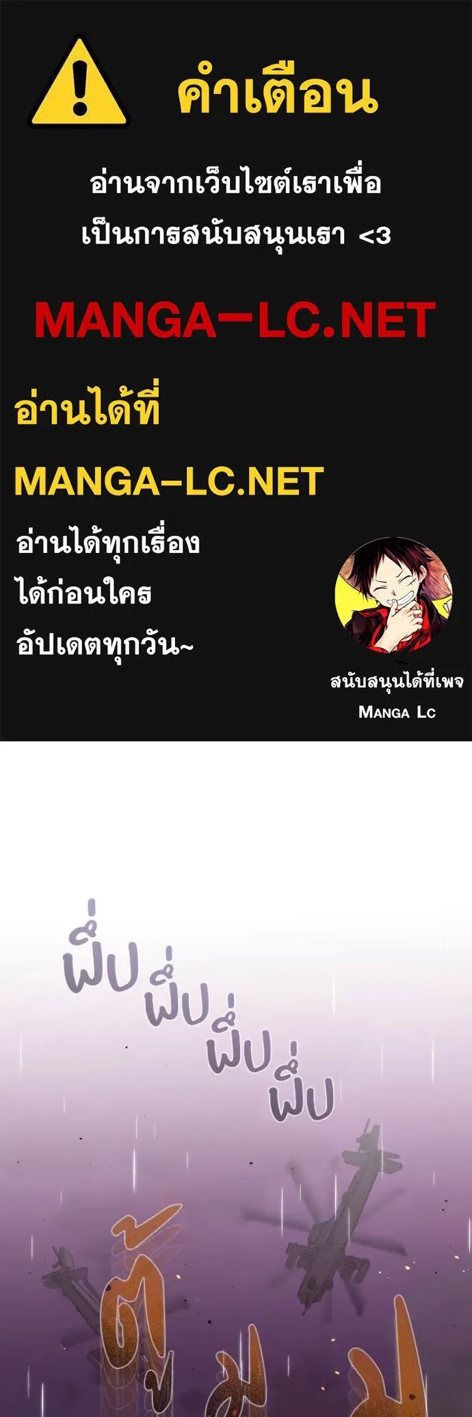 Genius of the Unique Lineage ตอนที่ 112 1