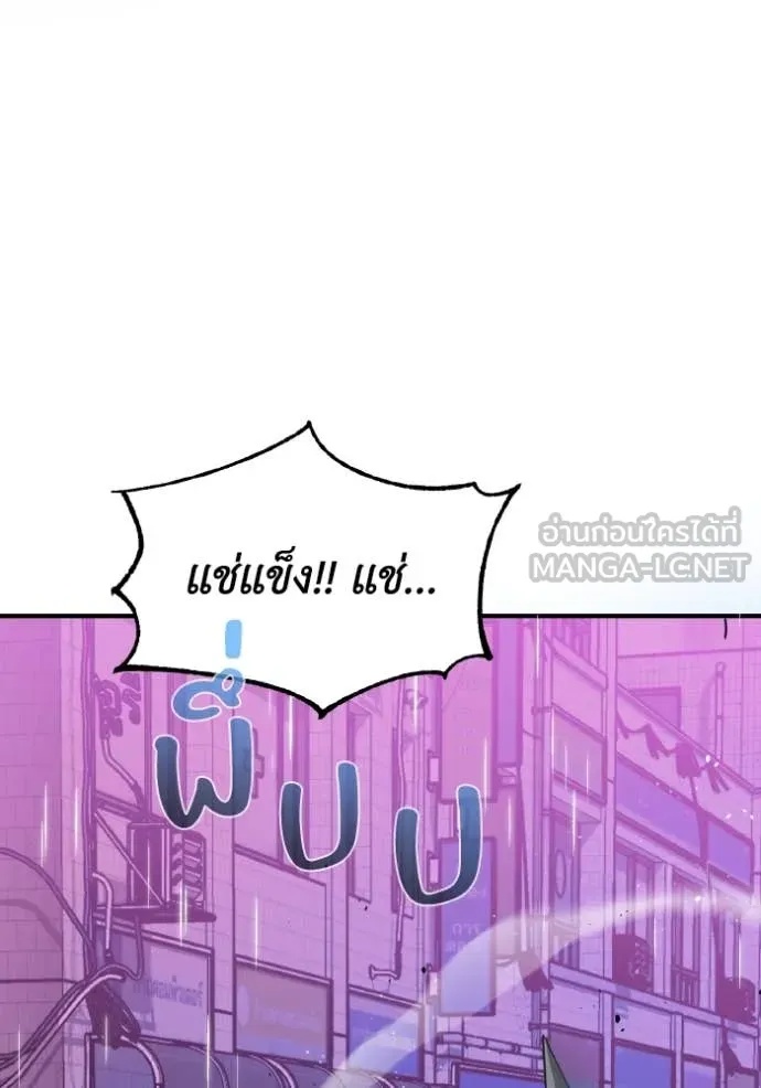 Genius of the Unique Lineage ตอนที่ 112 4