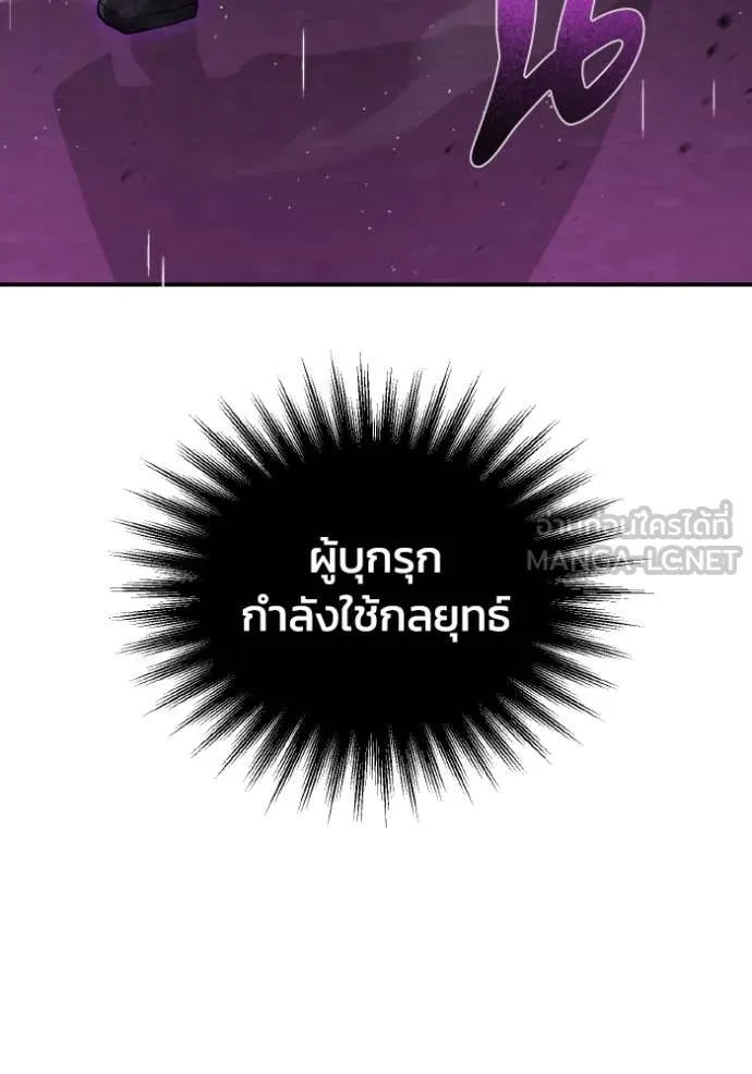 Genius of the Unique Lineage ตอนที่ 112 12