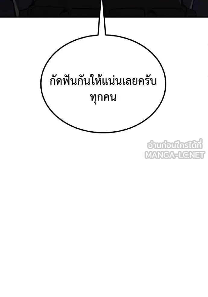 Genius of the Unique Lineage ตอนที่ 112 14