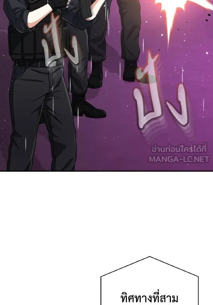 Genius of the Unique Lineage ตอนที่ 112 17