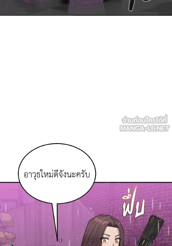 Genius of the Unique Lineage ตอนที่ 112 23