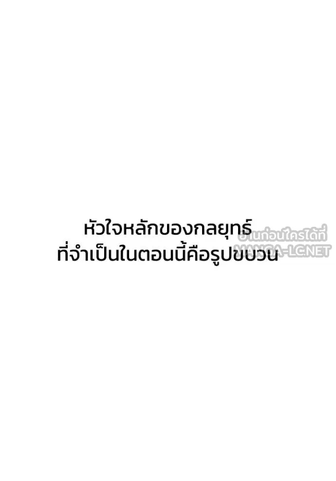 Genius of the Unique Lineage ตอนที่ 112 25
