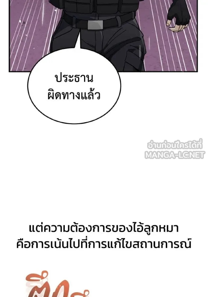 Genius of the Unique Lineage ตอนที่ 112 27
