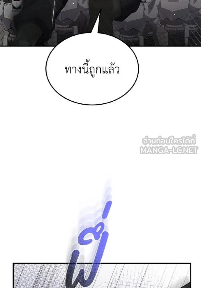 Genius of the Unique Lineage ตอนที่ 112 29