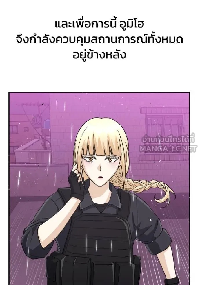 Genius of the Unique Lineage ตอนที่ 112 26