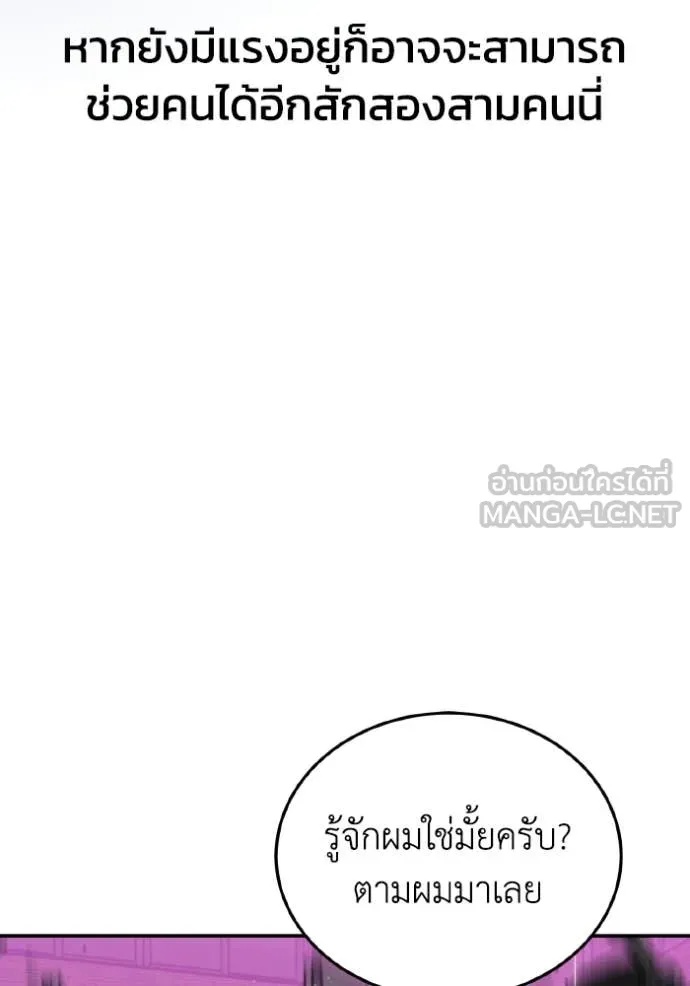 Genius of the Unique Lineage ตอนที่ 112 33