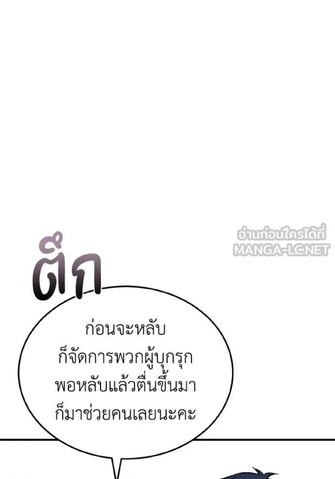 Genius of the Unique Lineage ตอนที่ 112 44