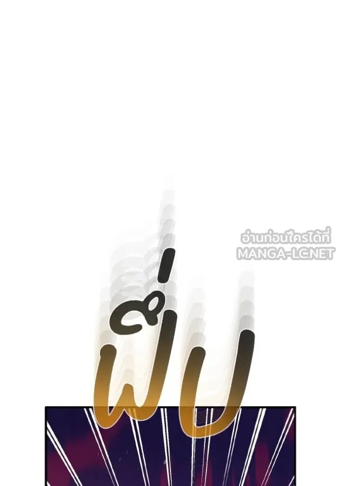 Genius of the Unique Lineage ตอนที่ 112 39