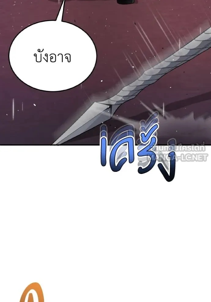 Genius of the Unique Lineage ตอนที่ 112 42