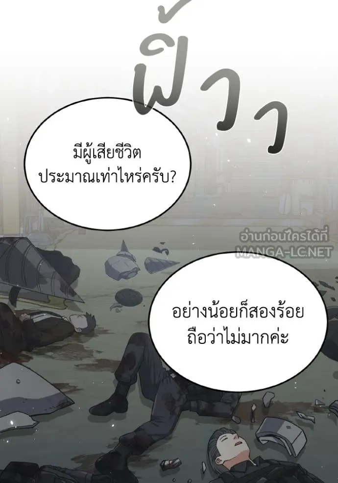 Genius of the Unique Lineage ตอนที่ 112 47