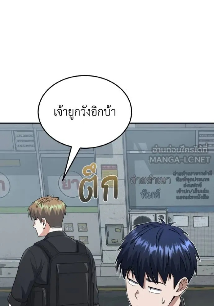 Genius of the Unique Lineage ตอนที่ 112 49