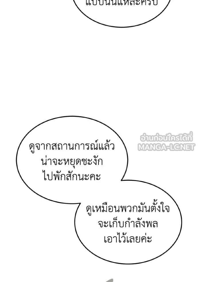 Genius of the Unique Lineage ตอนที่ 112 46