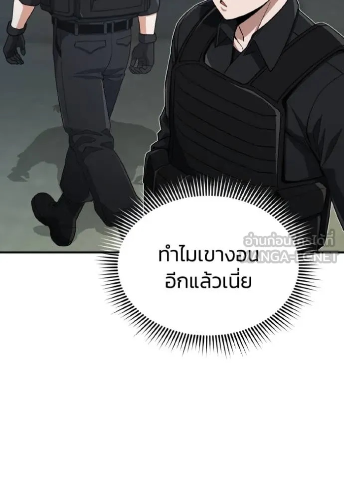 Genius of the Unique Lineage ตอนที่ 112 50