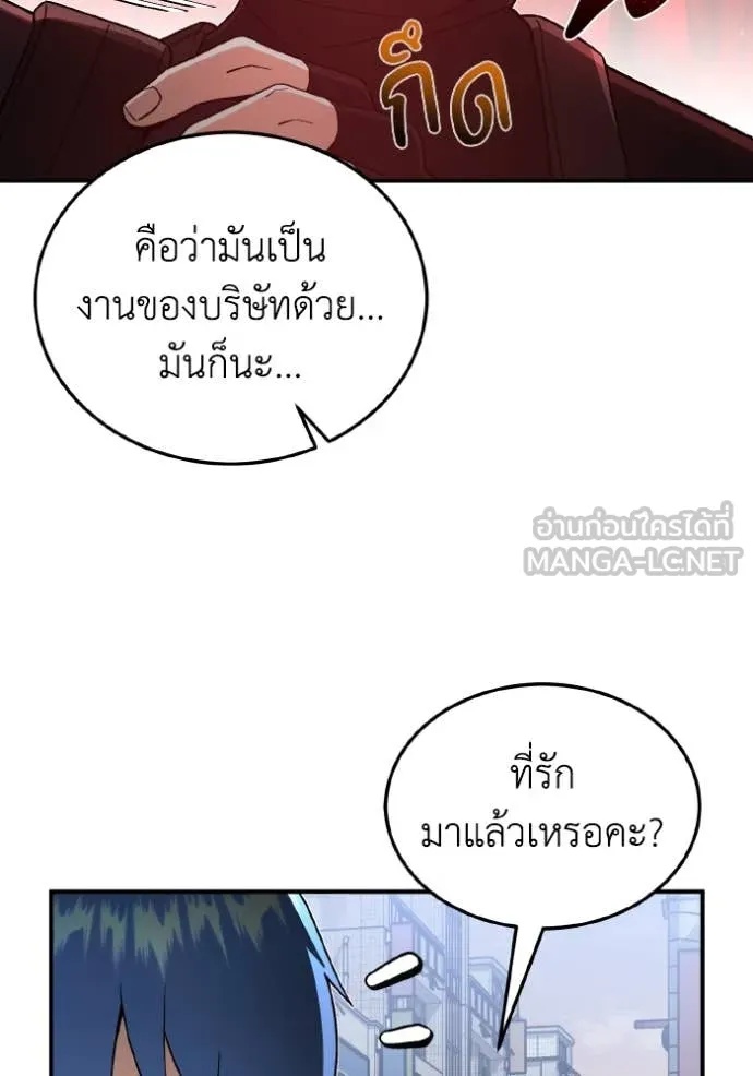 Genius of the Unique Lineage ตอนที่ 112 57