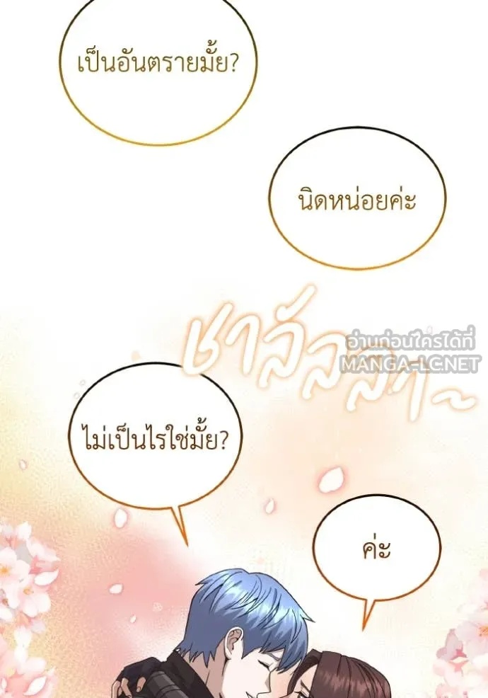 Genius of the Unique Lineage ตอนที่ 112 59