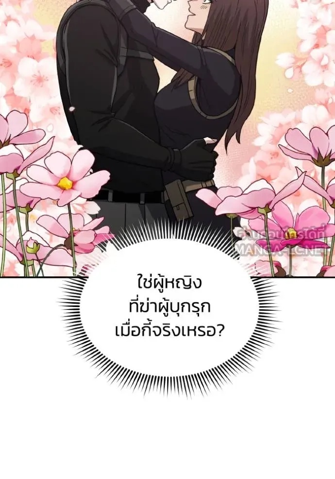 Genius of the Unique Lineage ตอนที่ 112 60