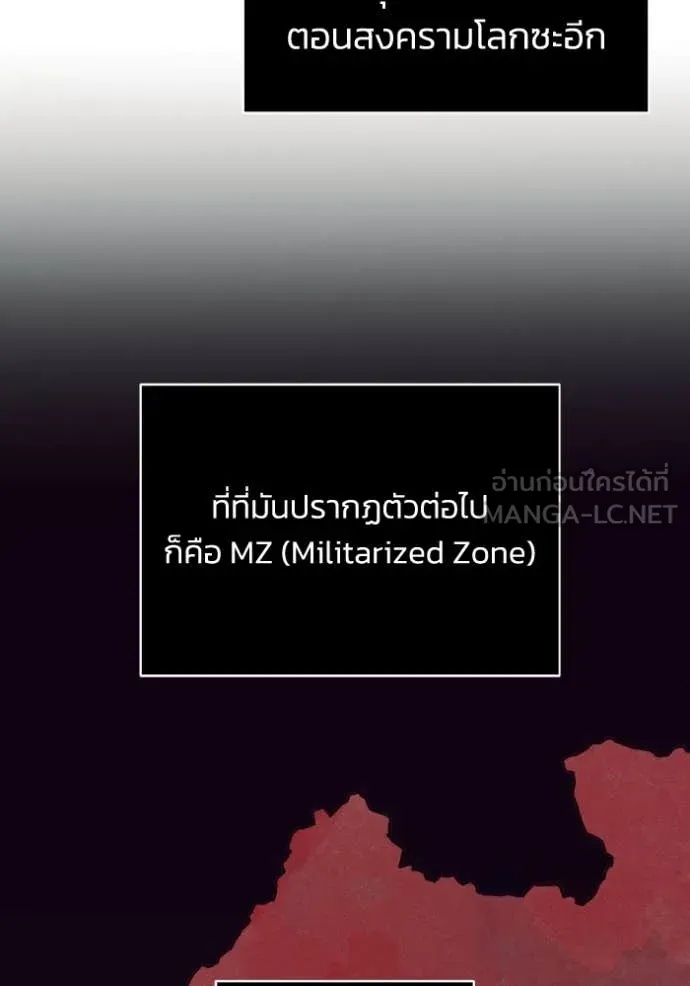 Genius of the Unique Lineage ตอนที่ 112 64