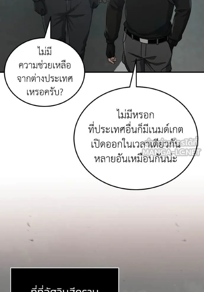 Genius of the Unique Lineage ตอนที่ 112 62