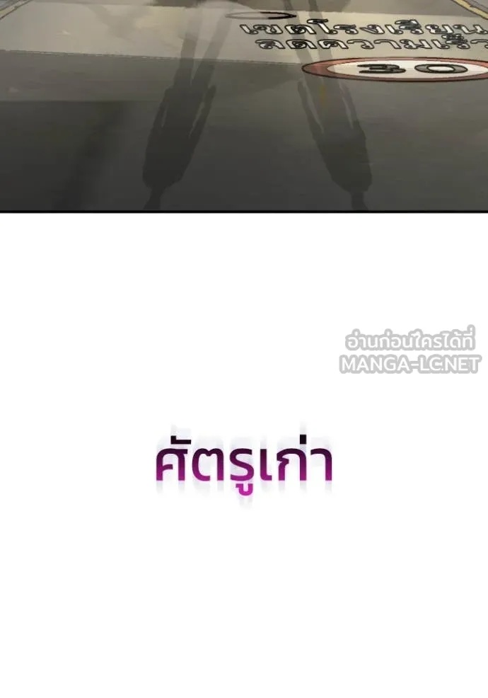 Genius of the Unique Lineage ตอนที่ 112 71