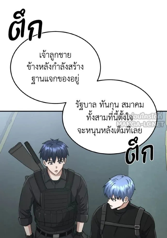 Genius of the Unique Lineage ตอนที่ 112 61