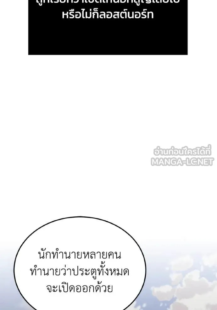 Genius of the Unique Lineage ตอนที่ 112 68