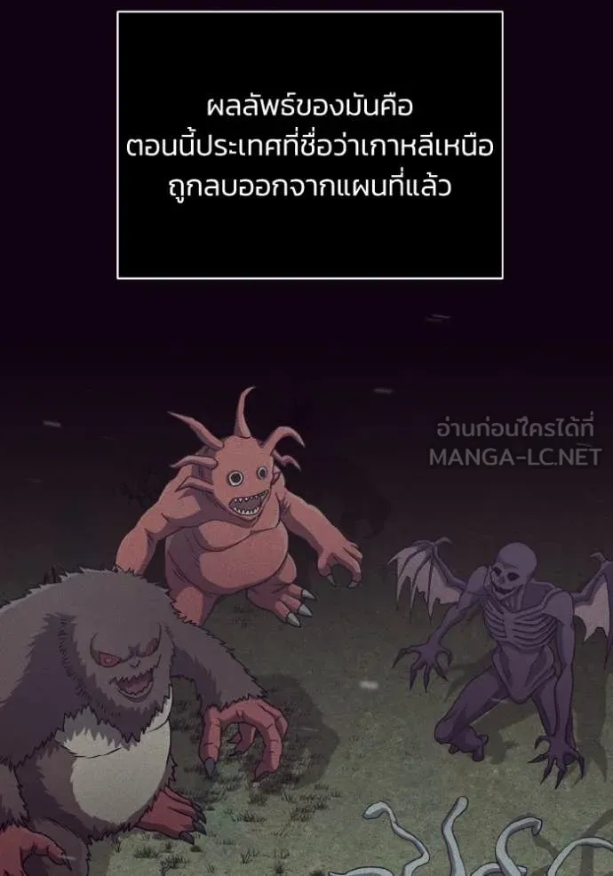 Genius of the Unique Lineage ตอนที่ 112 66