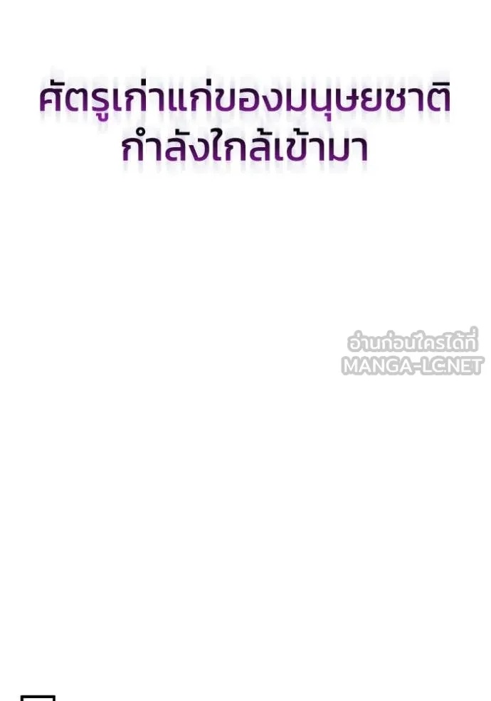 Genius of the Unique Lineage ตอนที่ 112 72