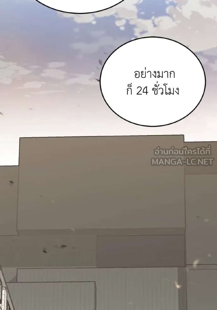 Genius of the Unique Lineage ตอนที่ 112 69