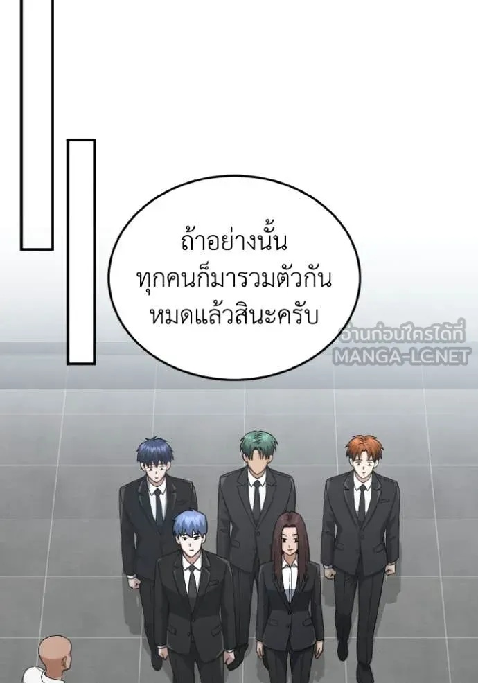 Genius of the Unique Lineage ตอนที่ 112 73