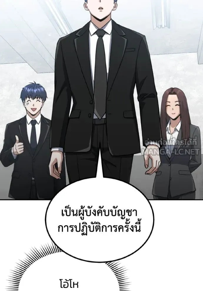 Genius of the Unique Lineage ตอนที่ 112 79