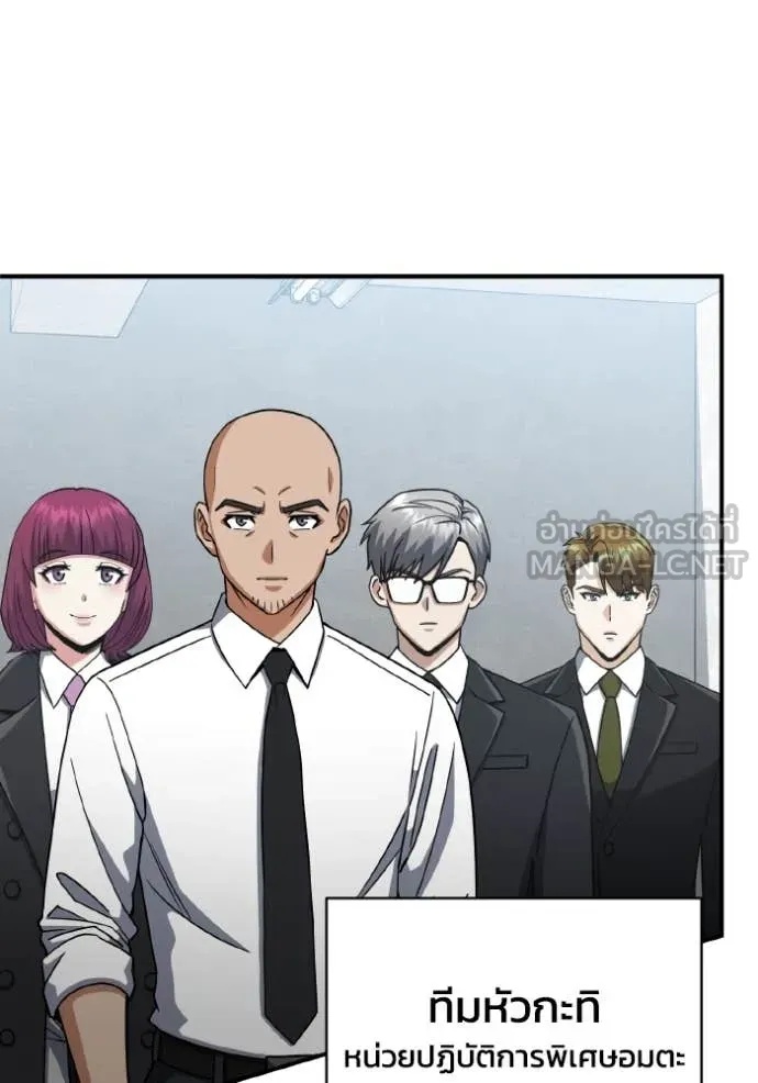 Genius of the Unique Lineage ตอนที่ 112 75