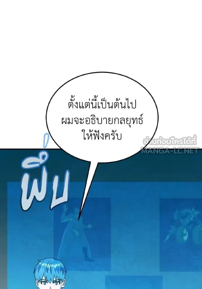 Genius of the Unique Lineage ตอนที่ 112 82