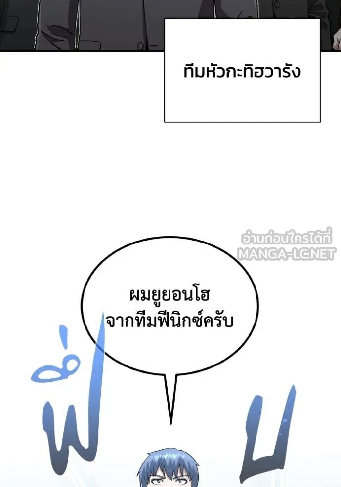 Genius of the Unique Lineage ตอนที่ 112 78