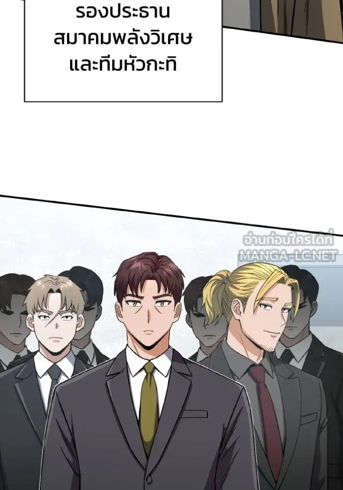 Genius of the Unique Lineage ตอนที่ 112 77