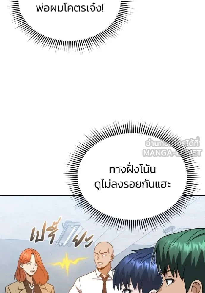 Genius of the Unique Lineage ตอนที่ 112 80