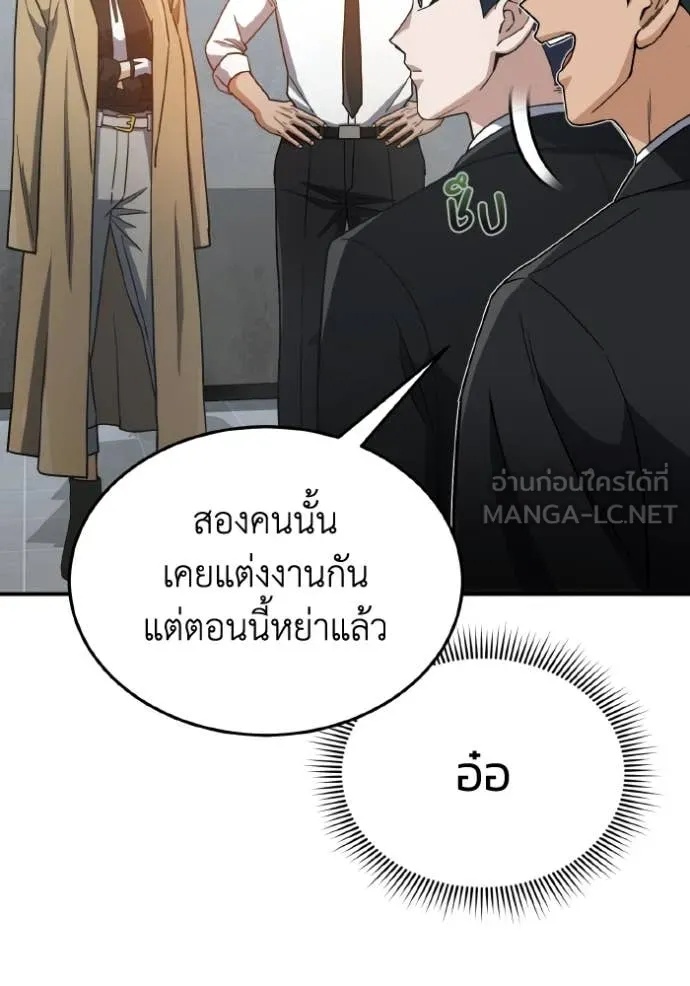 Genius of the Unique Lineage ตอนที่ 112 81